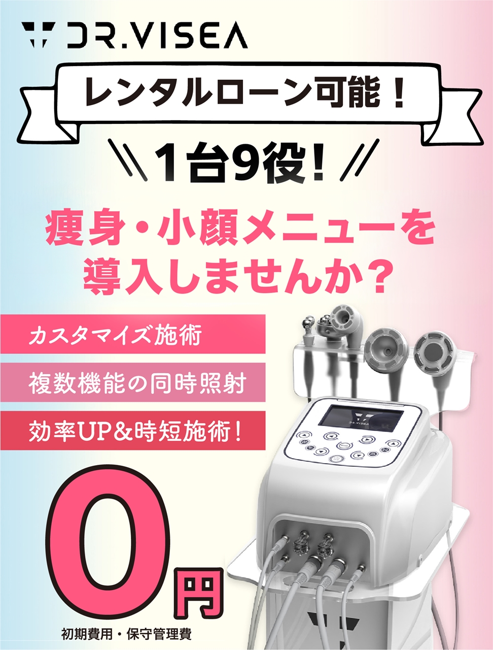 VISEA スリムフェイシャルカッターは１台9役