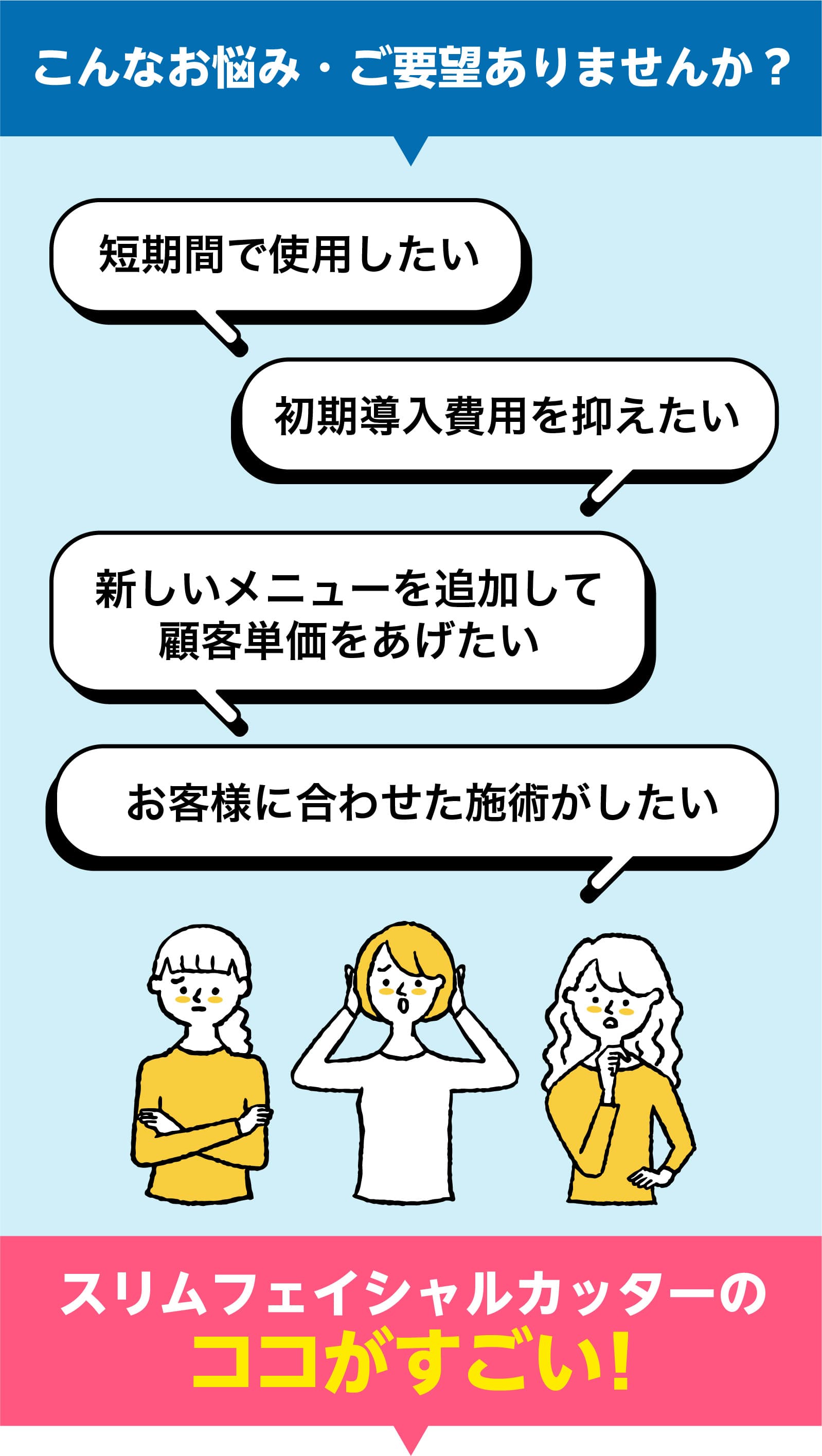こんなお悩み・ご要望ありませんか